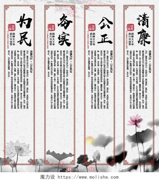 中国风水墨党建为民务实公正清廉展板挂画